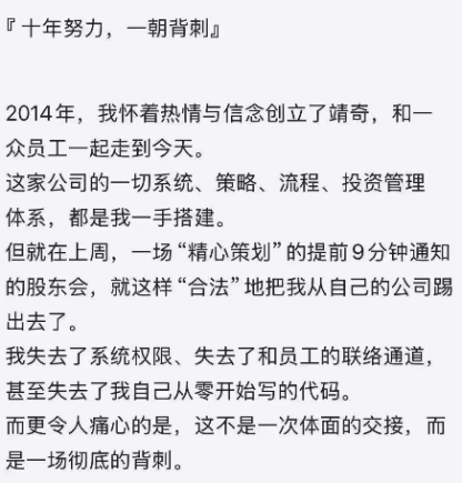 网上配资门户 称遭背刺出局，靖奇投资始人范思奇又澄清